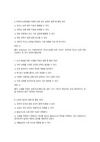 100세시대를위한운동과영양 2026 대비 최신 업데이트 중간고사 기말고사 족보 완벽 총정리 전 문항 풀이 수록-3