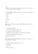 100세시대를위한운동과영양 2026 대비 최신 업데이트 중간고사 기말고사 족보 완벽 총정리 전 문항 풀이 수록-4
