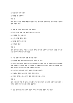 100세시대를위한운동과영양 2026 대비 최신 업데이트 중간고사 기말고사 족보 완벽 총정리 전 문항 풀이 수록-5