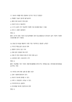 100세시대를위한운동과영양 2026 대비 최신 업데이트 중간고사 기말고사 족보 완벽 총정리 전 문항 풀이 수록-7