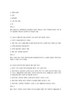 100세시대를위한운동과영양 2026 대비 최신 업데이트 중간고사 기말고사 족보 완벽 총정리 전 문항 풀이 수록-14