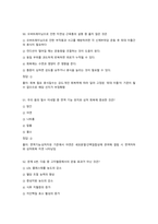 100세시대를위한운동과영양 2026 대비 최신 업데이트 중간고사 기말고사 족보 완벽 총정리 전 문항 풀이 수록-19