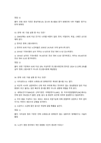 100세시대를위한운동과영양 2026 대비 최신 업데이트 중간고사 기말고사 족보 완벽 총정리 전 문항 풀이 수록-20