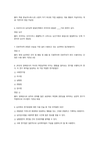 인간심리의 이해 2026 대비 최신 업데이트 중간고사 기말고사 족보 완벽 총정리 전 문항 풀이 수록-2