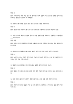 인간심리의 이해 2026 대비 최신 업데이트 중간고사 기말고사 족보 완벽 총정리 전 문항 풀이 수록-3