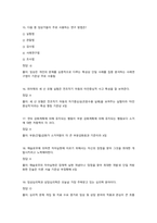 인간심리의 이해 2026 대비 최신 업데이트 중간고사 기말고사 족보 완벽 총정리 전 문항 풀이 수록-4