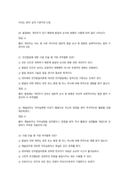 인간심리의 이해 2026 대비 최신 업데이트 중간고사 기말고사 족보 완벽 총정리 전 문항 풀이 수록-5