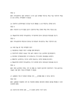 인간심리의 이해 2026 대비 최신 업데이트 중간고사 기말고사 족보 완벽 총정리 전 문항 풀이 수록-6