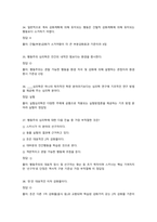 인간심리의 이해 2026 대비 최신 업데이트 중간고사 기말고사 족보 완벽 총정리 전 문항 풀이 수록-8