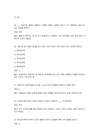 인간심리의 이해 2026 대비 최신 업데이트 중간고사 기말고사 족보 완벽 총정리 전 문항 풀이 수록-9