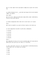 인간심리의 이해 2026 대비 최신 업데이트 중간고사 기말고사 족보 완벽 총정리 전 문항 풀이 수록-10