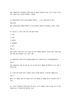 인간심리의 이해 2026 대비 최신 업데이트 중간고사 기말고사 족보 완벽 총정리 전 문항 풀이 수록-14