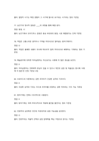 인간심리의 이해 2026 대비 최신 업데이트 중간고사 기말고사 족보 완벽 총정리 전 문항 풀이 수록-17