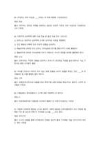 인간심리의 이해 2026 대비 최신 업데이트 중간고사 기말고사 족보 완벽 총정리 전 문항 풀이 수록-18