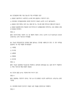인간심리의 이해 2026 대비 최신 업데이트 중간고사 기말고사 족보 완벽 총정리 전 문항 풀이 수록-19