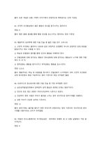 인간심리의 이해 2026 대비 최신 업데이트 중간고사 기말고사 족보 완벽 총정리 전 문항 풀이 수록-20
