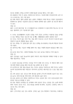 살빼기 운동과 영양조절 2026 대비 최신 업데이트 중간고사 기말고사 족보 완벽 총정리 전 문항 풀이 수록-2