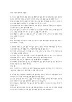 살빼기 운동과 영양조절 2026 대비 최신 업데이트 중간고사 기말고사 족보 완벽 총정리 전 문항 풀이 수록-3