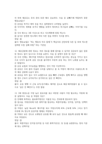 살빼기 운동과 영양조절 2026 대비 최신 업데이트 중간고사 기말고사 족보 완벽 총정리 전 문항 풀이 수록-5