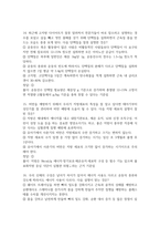 살빼기 운동과 영양조절 2026 대비 최신 업데이트 중간고사 기말고사 족보 완벽 총정리 전 문항 풀이 수록-6