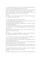 살빼기 운동과 영양조절 2026 대비 최신 업데이트 중간고사 기말고사 족보 완벽 총정리 전 문항 풀이 수록-7