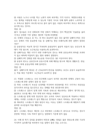 살빼기 운동과 영양조절 2026 대비 최신 업데이트 중간고사 기말고사 족보 완벽 총정리 전 문항 풀이 수록-9