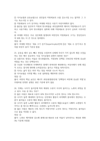 살빼기 운동과 영양조절 2026 대비 최신 업데이트 중간고사 기말고사 족보 완벽 총정리 전 문항 풀이 수록-10
