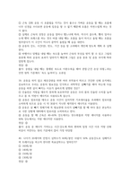 살빼기 운동과 영양조절 2026 대비 최신 업데이트 중간고사 기말고사 족보 완벽 총정리 전 문항 풀이 수록-15