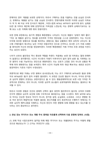 행동경제학 2026년 1학기 방송통신대 중간과제물)구매자로서 지불용의(wtp)와 판매자로서 수령의사(wta)를 설정해본 구체적인 경험을 행동경제학적으로 분석하라 등-4