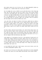 행동경제학 2026년 1학기 방송통신대 중간과제물)구매자로서 지불용의(wtp)와 판매자로서 수령의사(wta)를 설정해본 구체적인 경험을 행동경제학적으로 분석하라 등-5