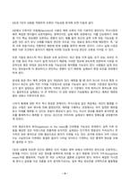 행동경제학 2026년 1학기 방송통신대 중간과제물)구매자로서 지불용의(wtp)와 판매자로서 수령의사(wta)를 설정해본 구체적인 경험을 행동경제학적으로 분석하라 등-6