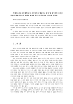 세계의음식음식의세계4공통 우리나라를 대표하는 음식 및 음식문화 중국과 일본의 대표적인음식 중에서 세계화 음식 각 나라별로 1가지씩 선정00-1