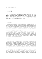 세계의음식음식의세계4공통 우리나라를 대표하는 음식 및 음식문화 중국과 일본의 대표적인음식 중에서 세계화 음식 각 나라별로 1가지씩 선정00-2