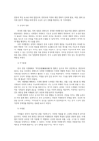 세계의음식음식의세계4공통 우리나라를 대표하는 음식 및 음식문화 중국과 일본의 대표적인음식 중에서 세계화 음식 각 나라별로 1가지씩 선정00-3
