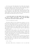세계의음식음식의세계4공통 우리나라를 대표하는 음식 및 음식문화 중국과 일본의 대표적인음식 중에서 세계화 음식 각 나라별로 1가지씩 선정00-4