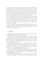 세계의음식음식의세계4공통 우리나라를 대표하는 음식 및 음식문화 중국과 일본의 대표적인음식 중에서 세계화 음식 각 나라별로 1가지씩 선정00-5