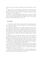 세계의음식음식의세계4공통 우리나라를 대표하는 음식 및 음식문화 중국과 일본의 대표적인음식 중에서 세계화 음식 각 나라별로 1가지씩 선정00-6