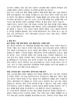 보건소 간호직 (2026 신입) 자기소개서와 합격후기-3