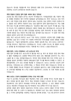 보건소 간호직 (2026 신입) 자기소개서와 합격후기-4