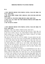 영화의전당 행정지원 자기소개서와 면접자료-1