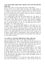 영화의전당 행정지원 자기소개서와 면접자료-2