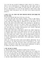 영화의전당 행정지원 자기소개서와 면접자료-3