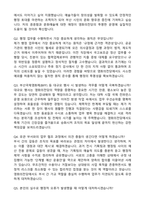 영화의전당 행정지원 자기소개서와 면접자료-4