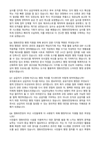 영화의전당 행정지원 자기소개서와 면접자료-5