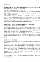 2026 KCC 환경안전관리 직무 합격 자기소개서와 면접자료-2