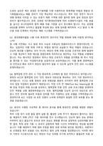 2026 KCC 환경안전관리 직무 합격 자기소개서와 면접자료-3