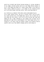 2026 KCC 환경안전관리 직무 합격 자기소개서와 면접자료-5