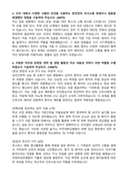 2026 의정부성모병원 신규간호사 합격 자기소개서와 면접자료-2