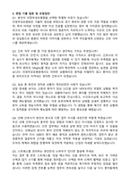 2026 의정부성모병원 신규간호사 합격 자기소개서와 면접자료-3