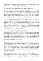 2026 의정부성모병원 신규간호사 합격 자기소개서와 면접자료-4